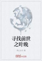 寻找前世之旅叶幕篇漫画