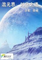 混元界珠