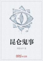 最近昆仑决赛事