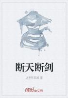 天楼霸断剑是什么