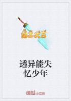 异能主攻失忆