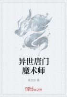 异界唐门高手全集
