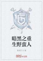 暗黑野蛮人降临美漫