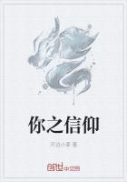 你是否有信仰