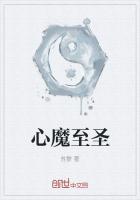 心魔之剑