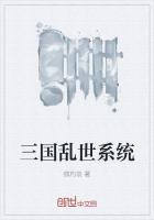 三国乱世封地系统介绍