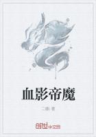 跳舞魔性的影帝