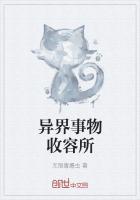 异界事务所官网