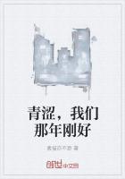 青涩年华我们见证彼此成长