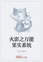 火影之万能系统免费阅读