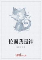 我是位面之子