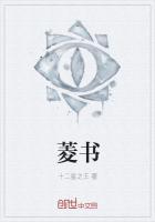 菱书法怎么写