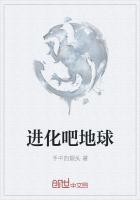 地球进化模拟器