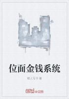 位面任务奖励系统