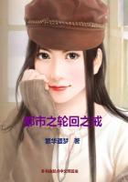 目隐都市的演绎者轮回