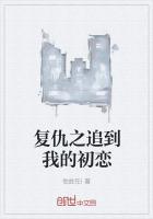 复仇之追到我的初恋漫画