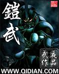 铠武外传 假面骑士斩月/假面骑士Baron