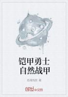 黄金战甲铠甲勇士的图片