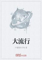 甲流全球大流行