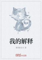 老师听了我的解释