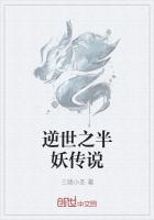 逆世妖僧