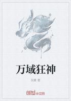 九域狂神