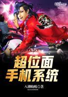 位面手机之从龙珠开始