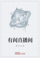 有没有直播间