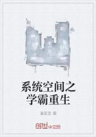 女主重生学霸系统有空间