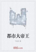 都市之海洋帝王