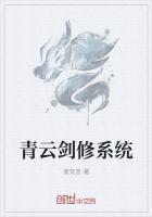 剑修师兄苏澈青云宗