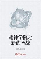 超神学院之新的圣战动漫