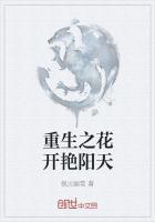 花开艳阳天是什么意思