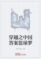 穿越中国男篮的