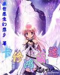 多蒙卡修