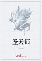 圣天师系统我是林正英