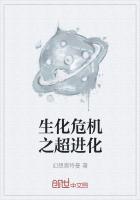 生化危机舔食者进化图