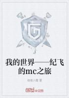 主人公叫纪飞的