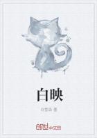 白映安慎明轩叫什么名字