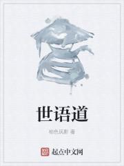 诗与刀笔趣阁