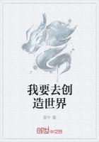 我要去创造世界英语