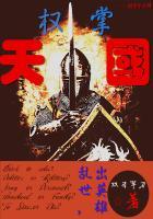 称霸三国百度百科