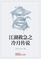冷血江湖