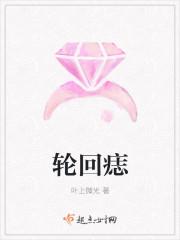 轮回苦情痣