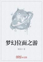穿越到梦幻西游位面