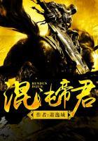 混沌帝君萧云