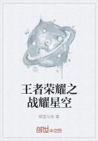 王者荣耀之战耀星空怎么玩