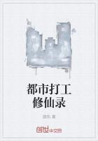 修真教师都市生活录