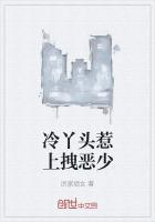 冷血丫头