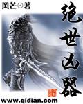 绝世凶器r